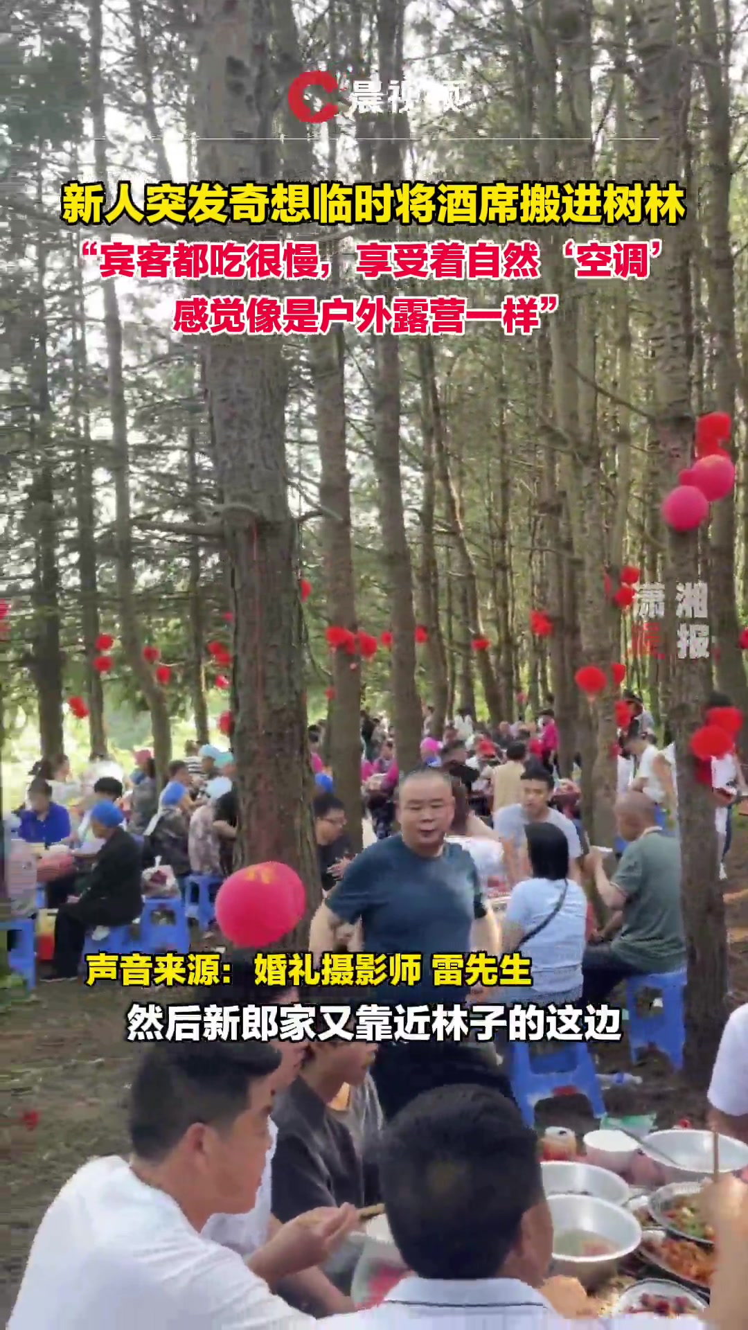 很有创意的吃席