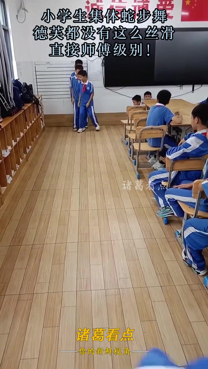 小学生集体蛇步舞