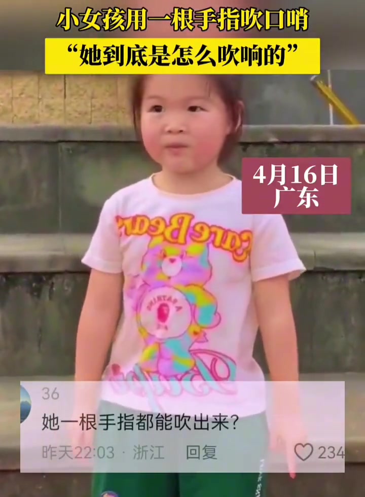 此时有个大傻在学小孩吹