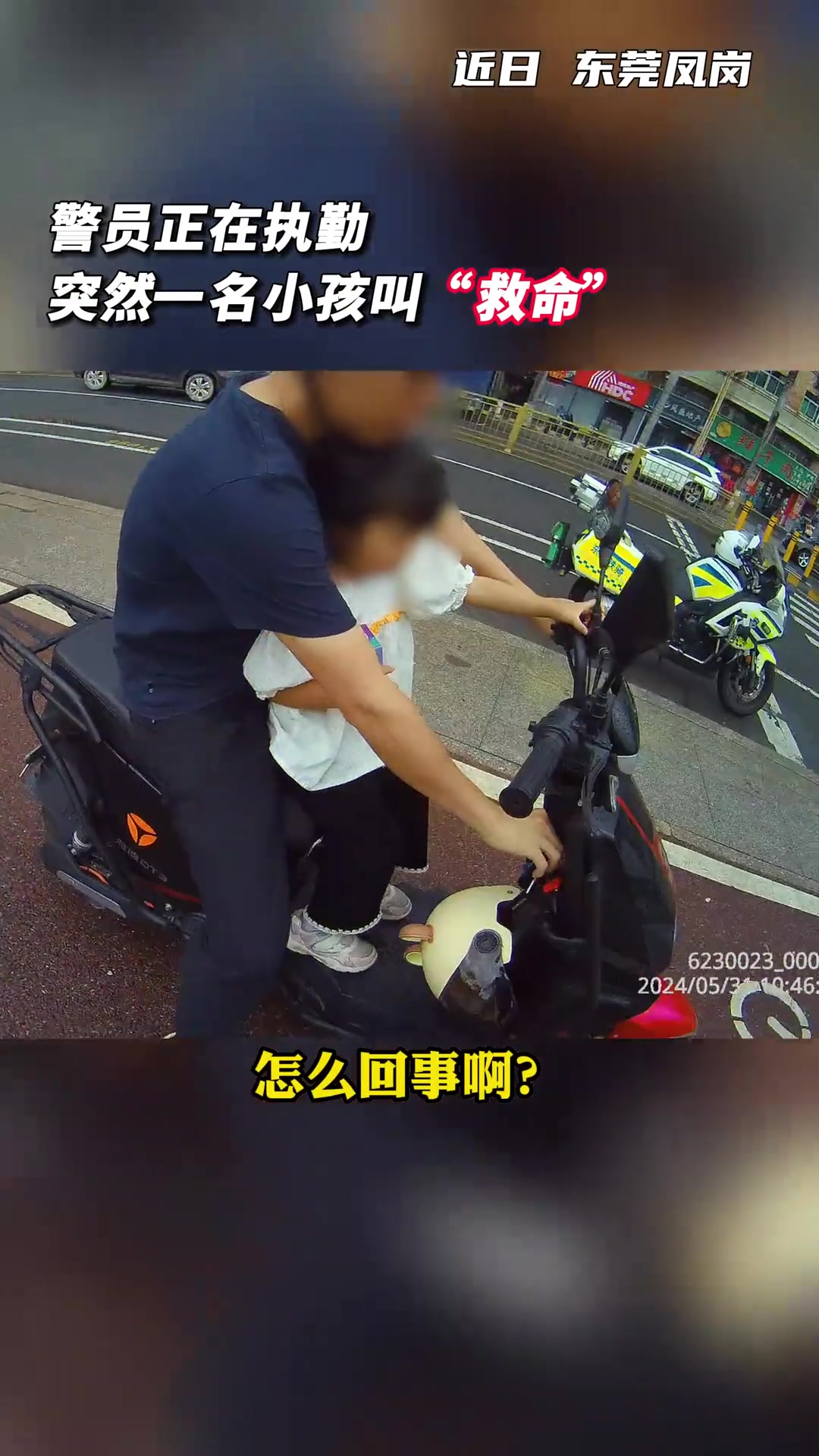 萌娃车上喊“救命”，全因粗心老爸闹乌龙
