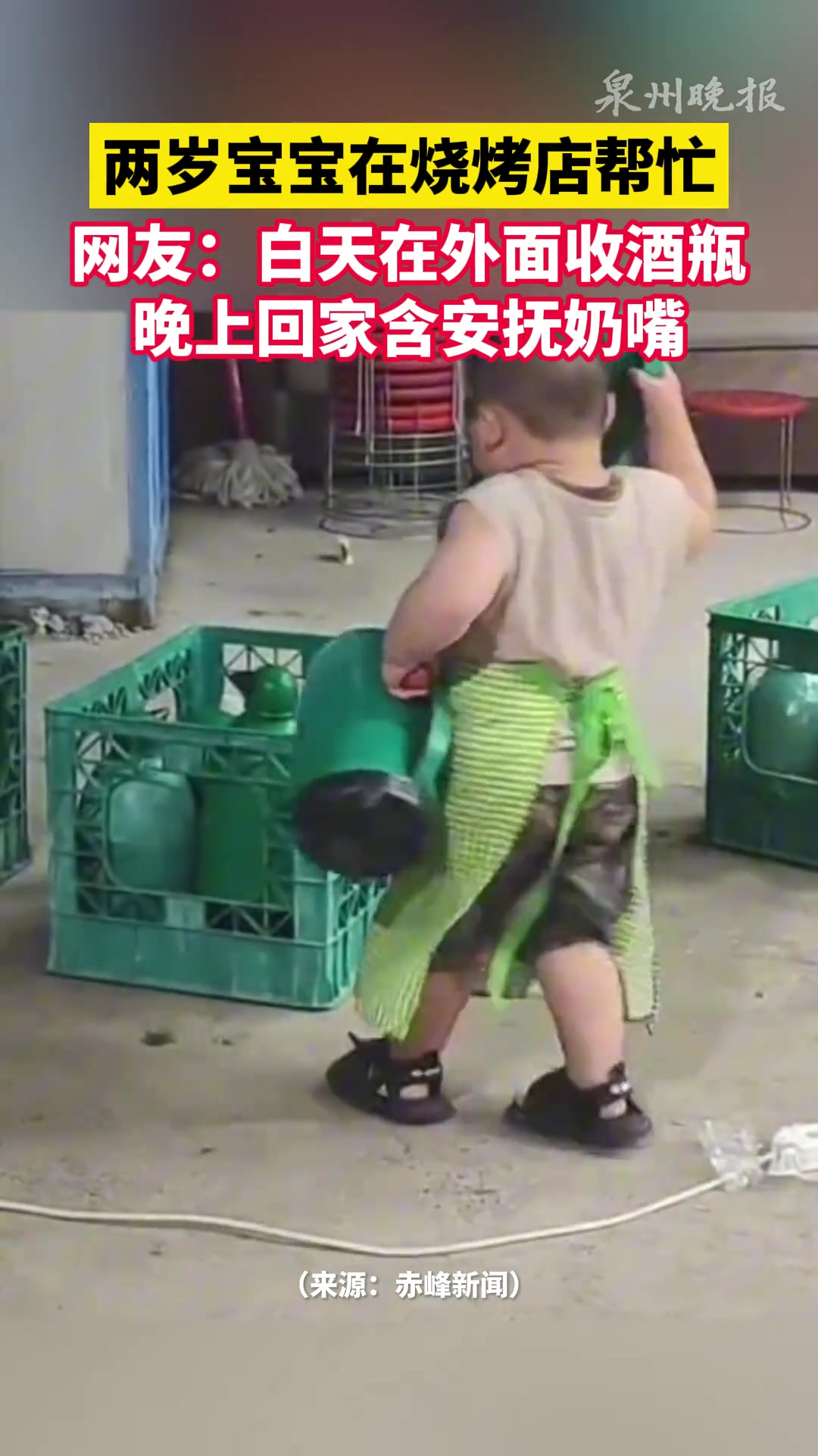 两岁宝宝在烧烤店帮忙