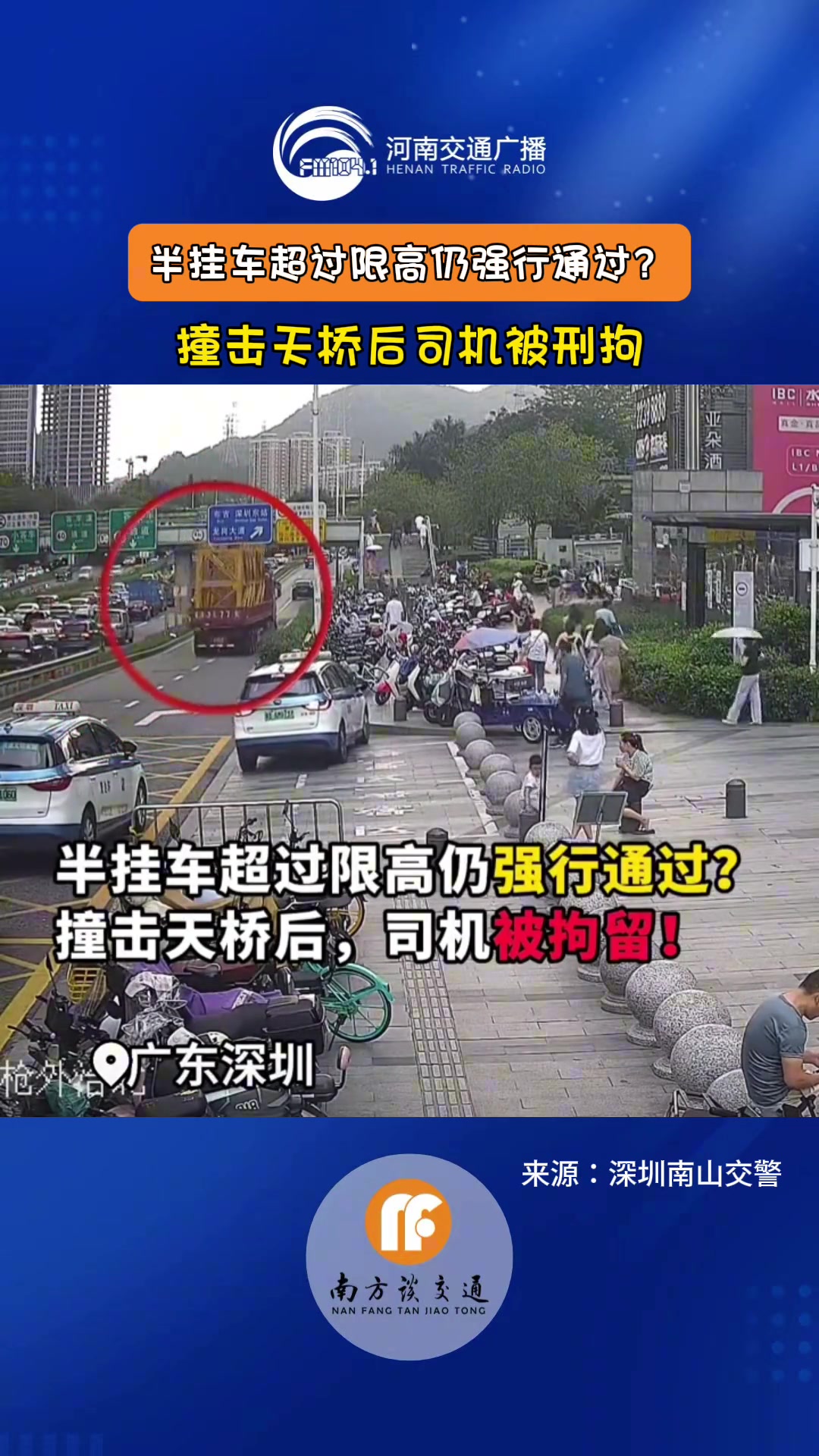 专业人士解释一下，这种事故桥梁如何修复
