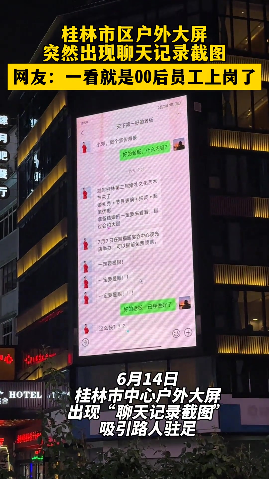 给老板的备注肯定是临时改的