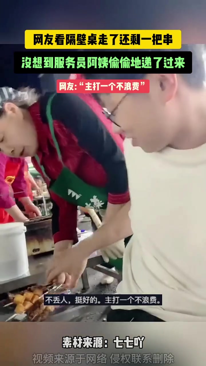 吧友怎么看？网友：不丢人！主打一个不浪费！