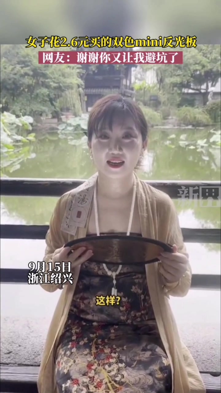 金角大王和银角大王？怪不得才卖2.6美女打上瞬间50岁!