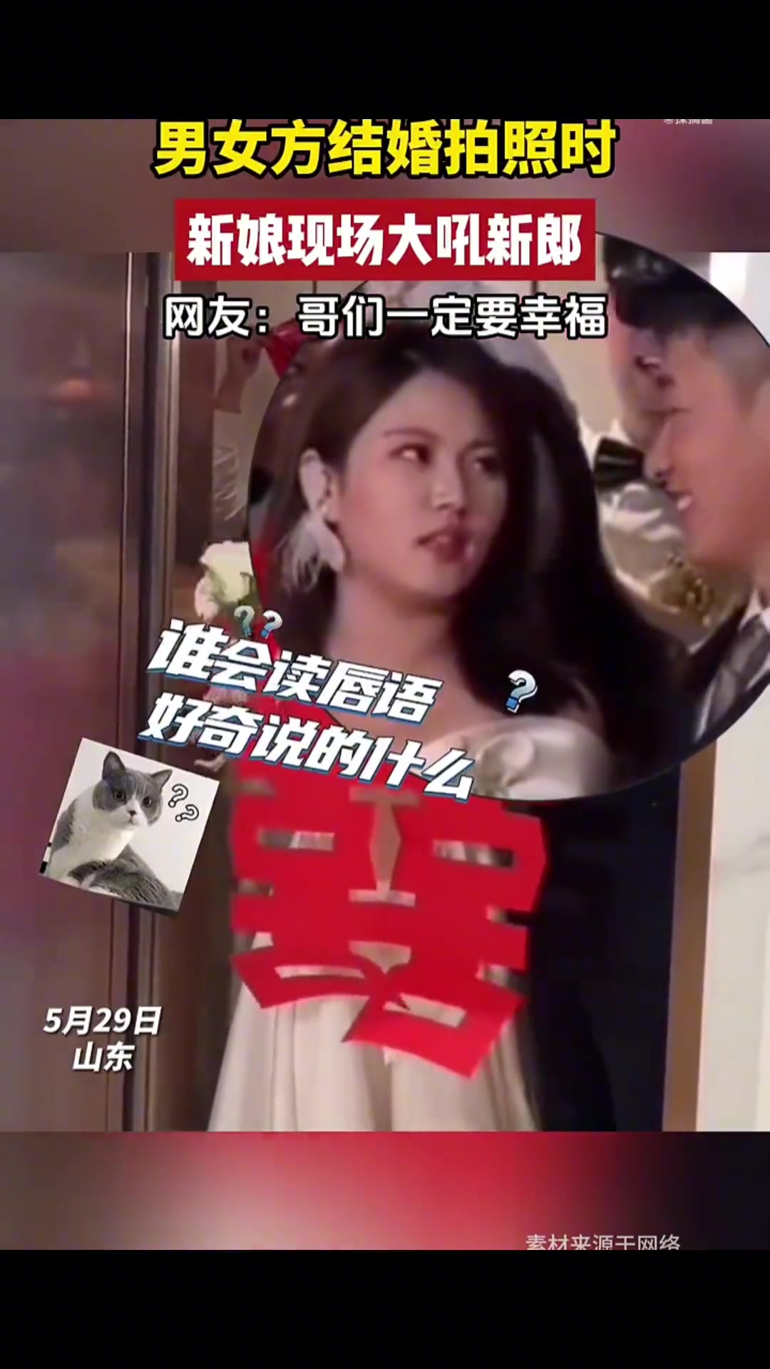 没办法，大喜的日子还是要保持微笑！
