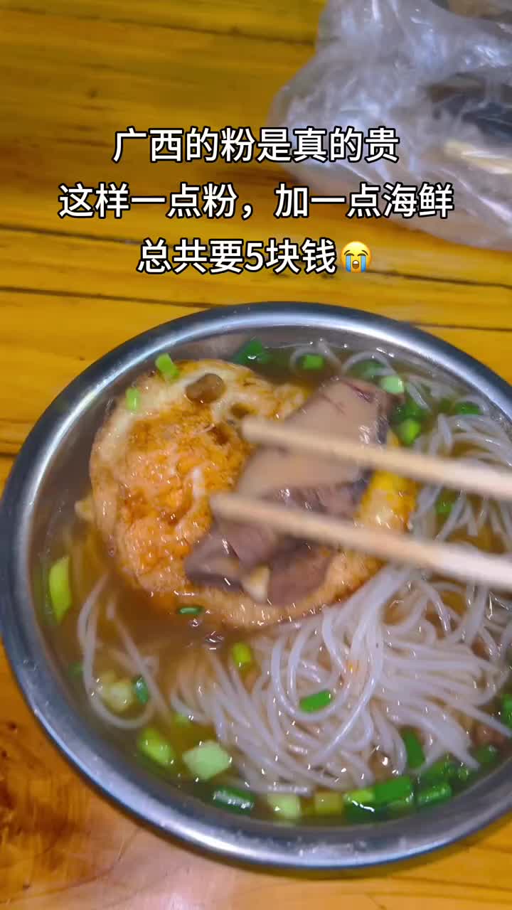 这些只要五元是真的吗？有没有广西的吧友来证明下