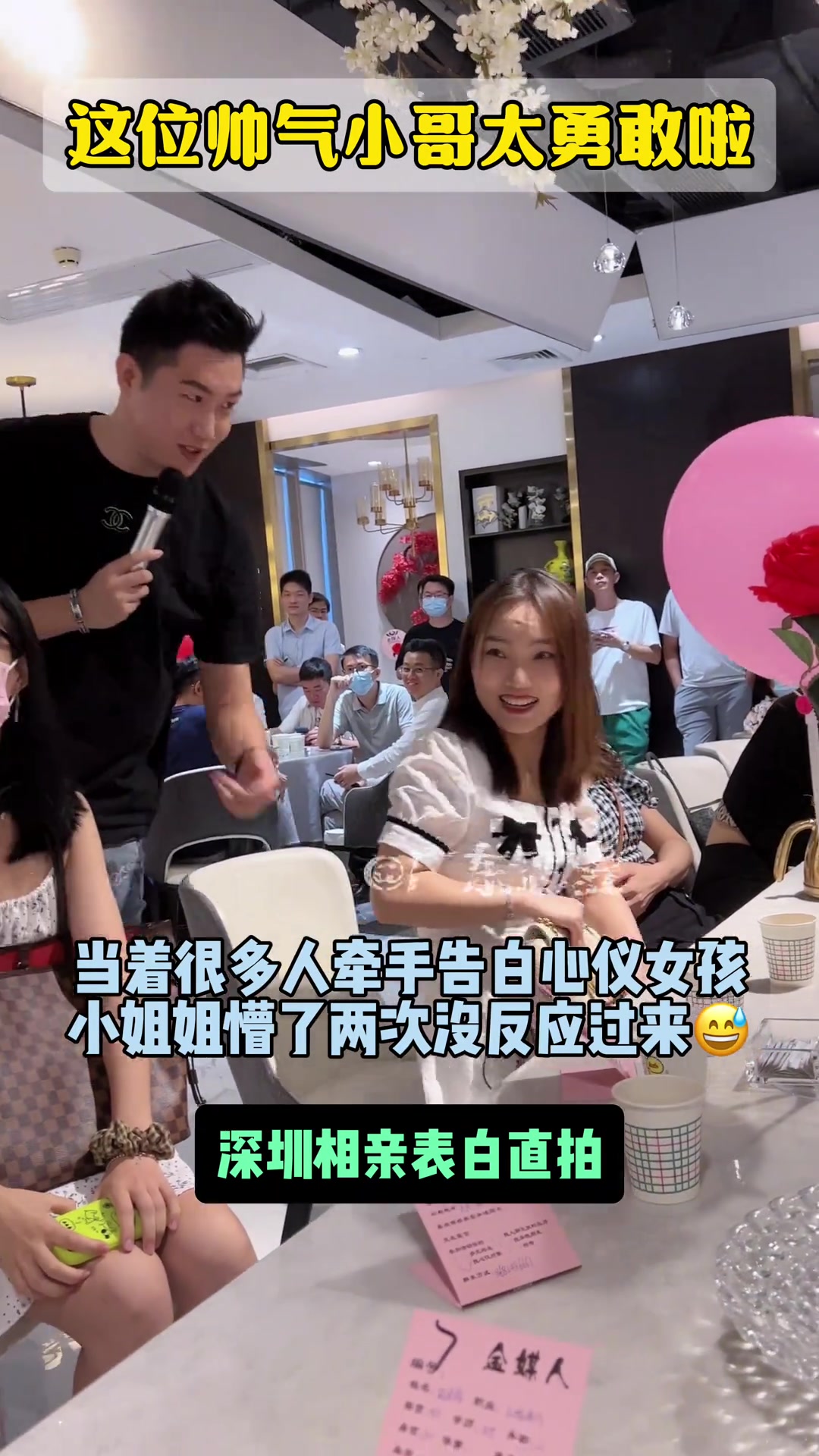 勇敢告白！这位帅气小哥值得大家学习