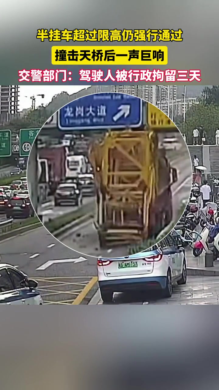 明显超高的还硬闯？害人！