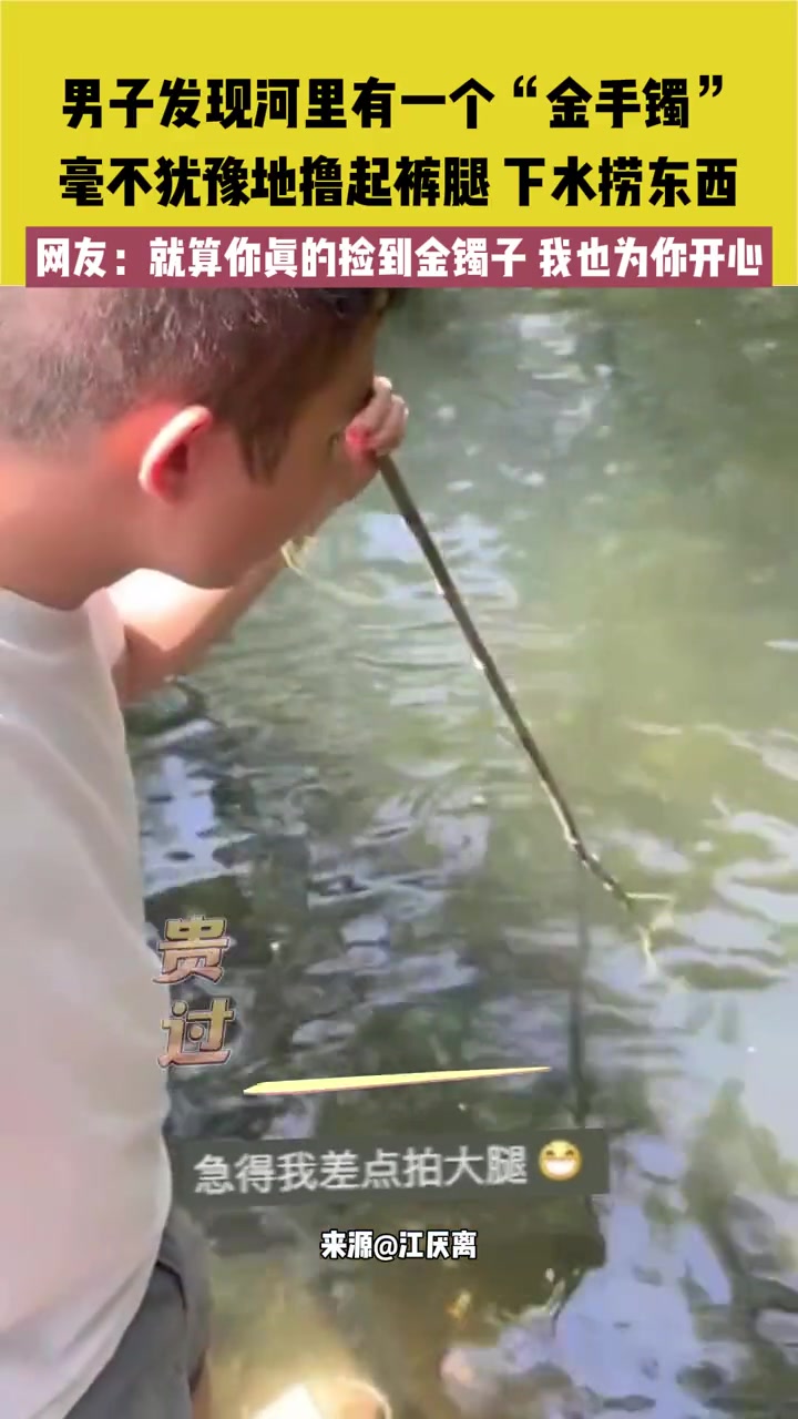 差点给你小子捡到真的了