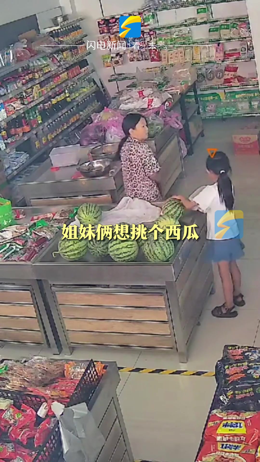 姐妹俩买西瓜时失手摔坏，老板没有责备反而暖心安慰