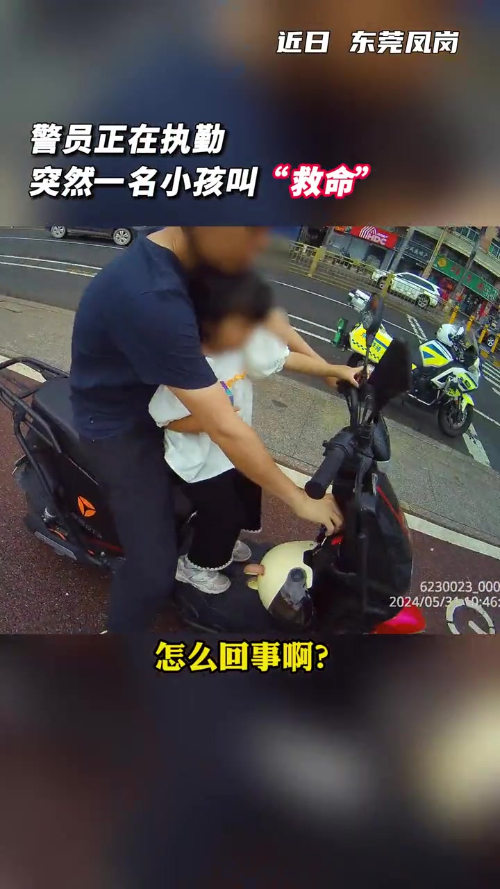 萌娃车上喊“救命”，全因粗心老爸闹乌龙