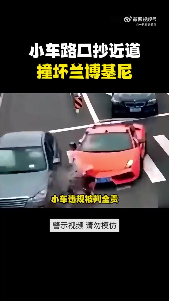 撞坏兰博基尼！小车走非机动车道撞车，这得赔不少钱吧