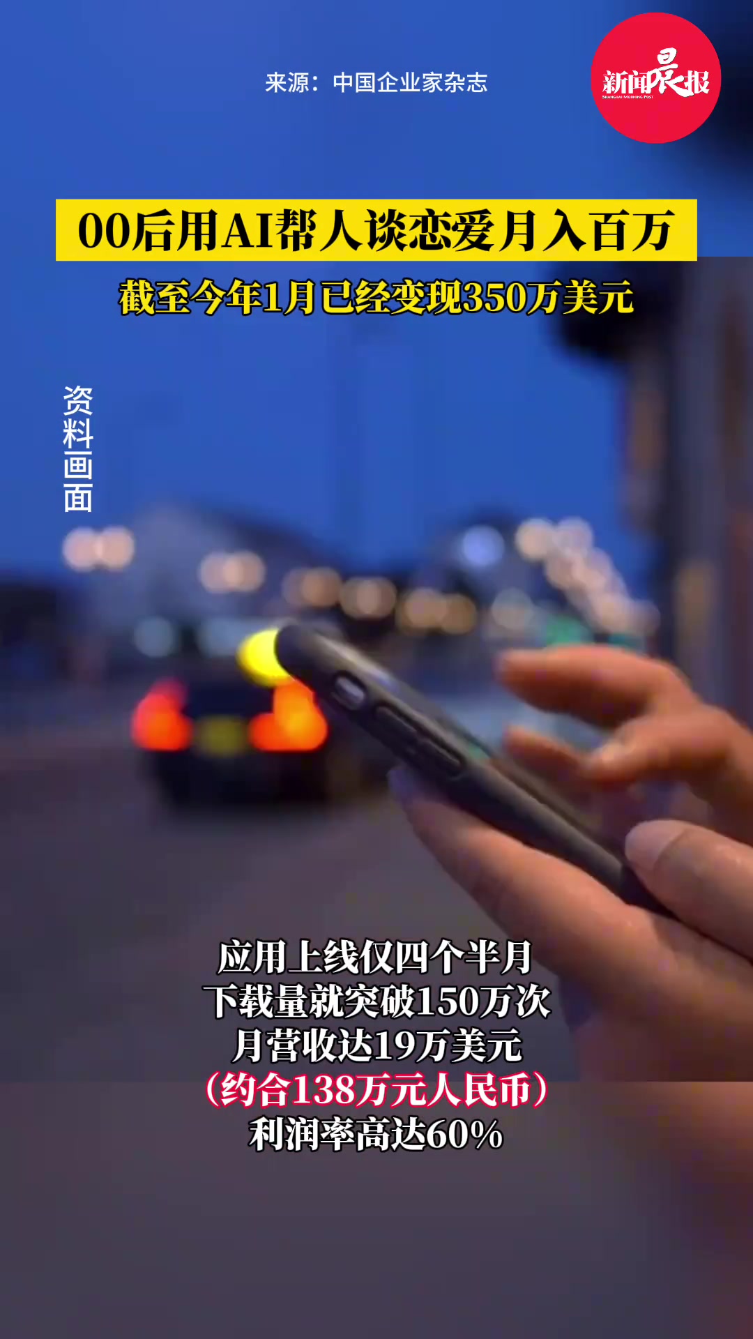 网恋需谨慎了，因为你根本不知道对面是人还是AI