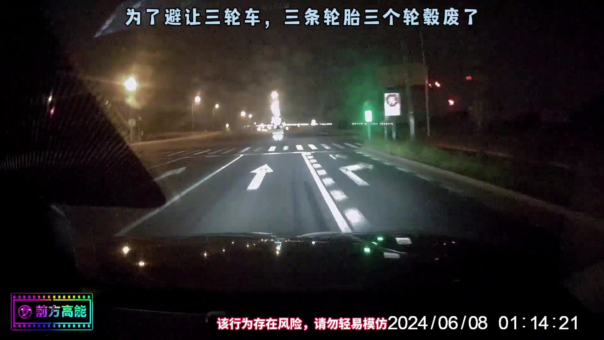 刹车失灵了吗？就要冲向路边