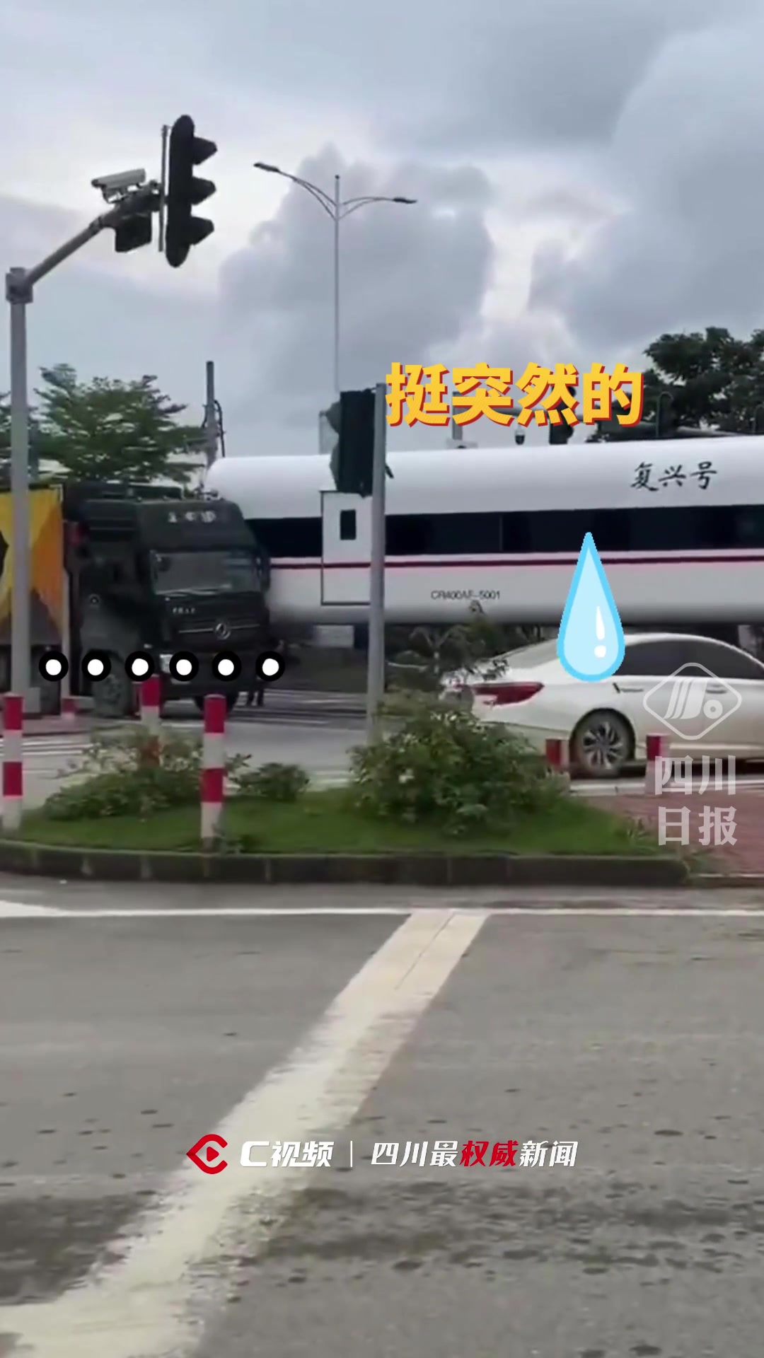 货车司机：起猛了！撞上复兴号了 亿点保险能解决吗