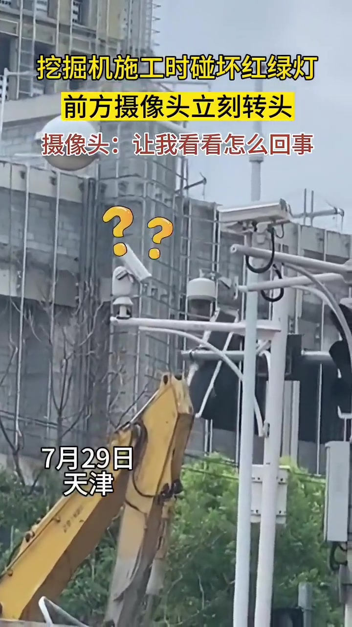让我看看！挖掘机施工时把红绿灯撞坏了摄像头秒转向！