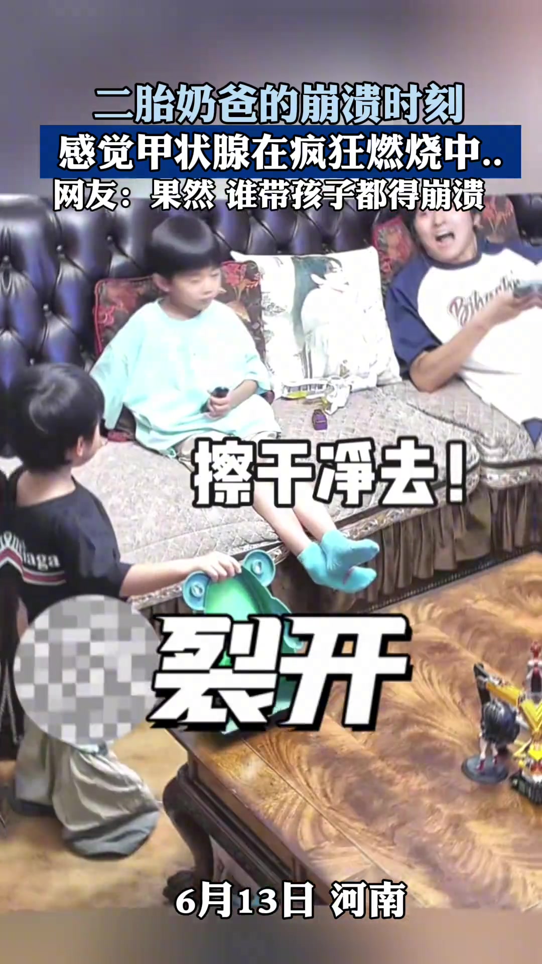 二宝玩弄尿盆！感觉爸爸的甲状腺在疯狂燃烧！