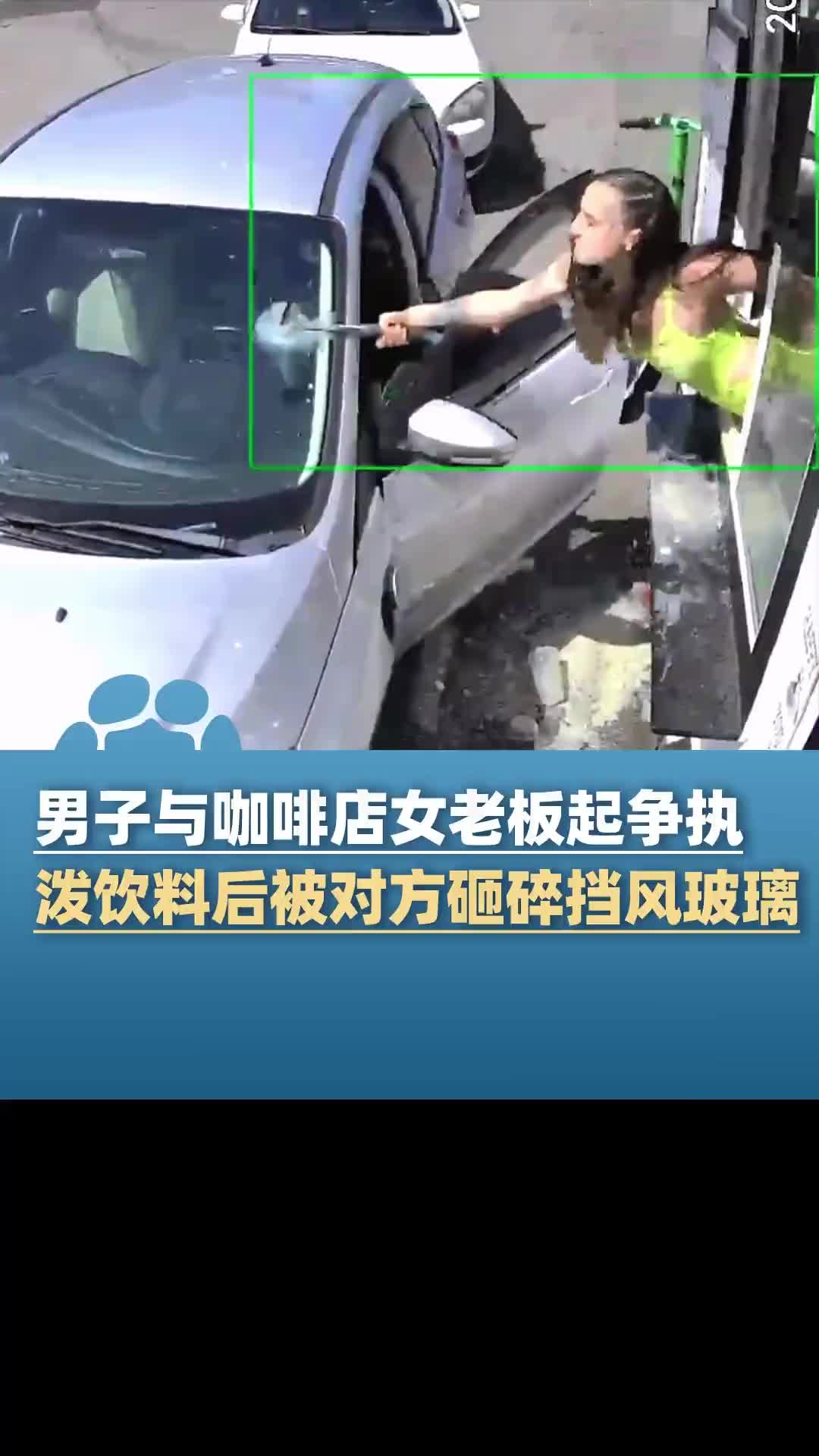 美国男子与女店主起争执向对方泼饮料！女店主立刻反击