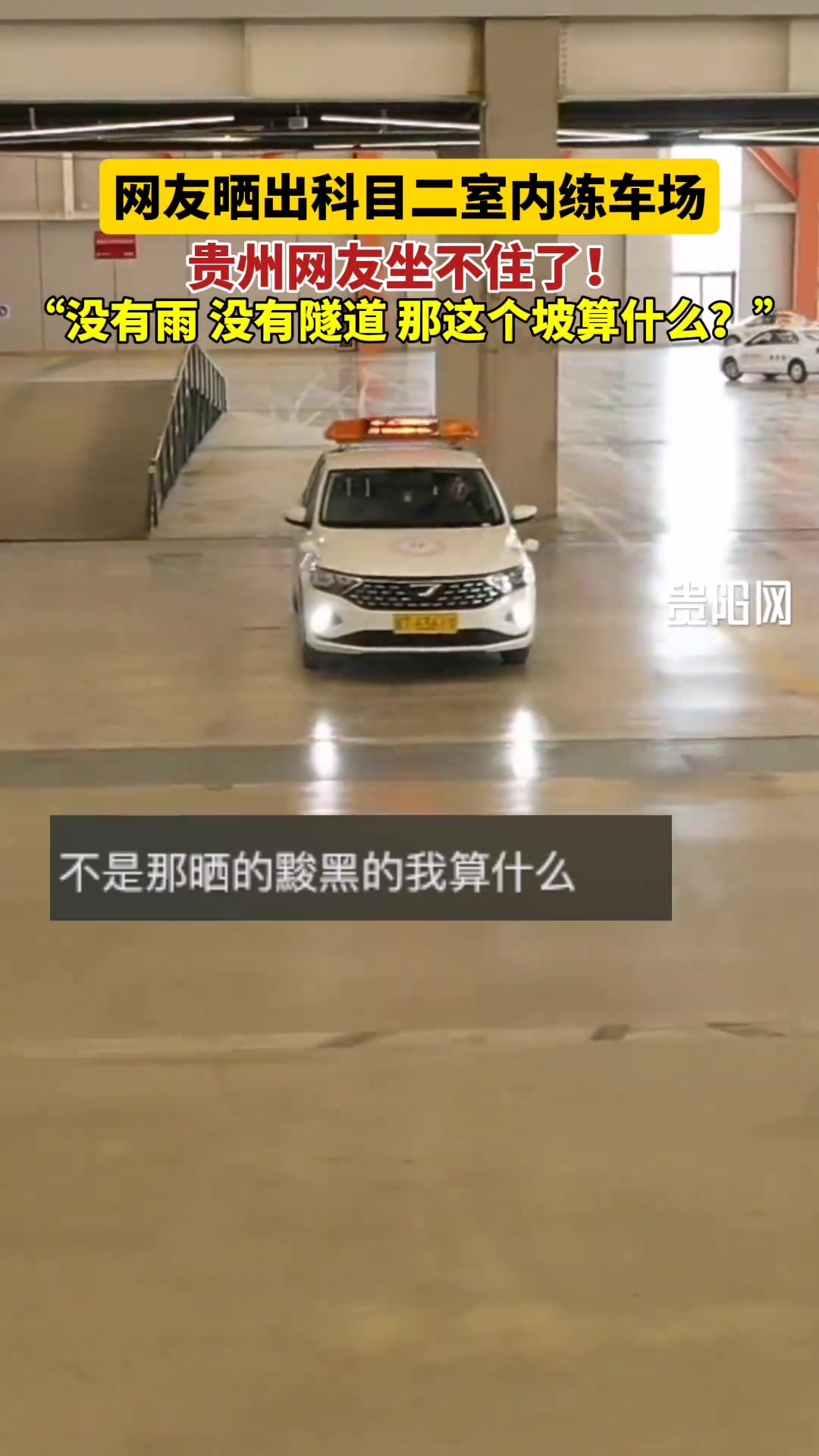 科目二室内练车场
