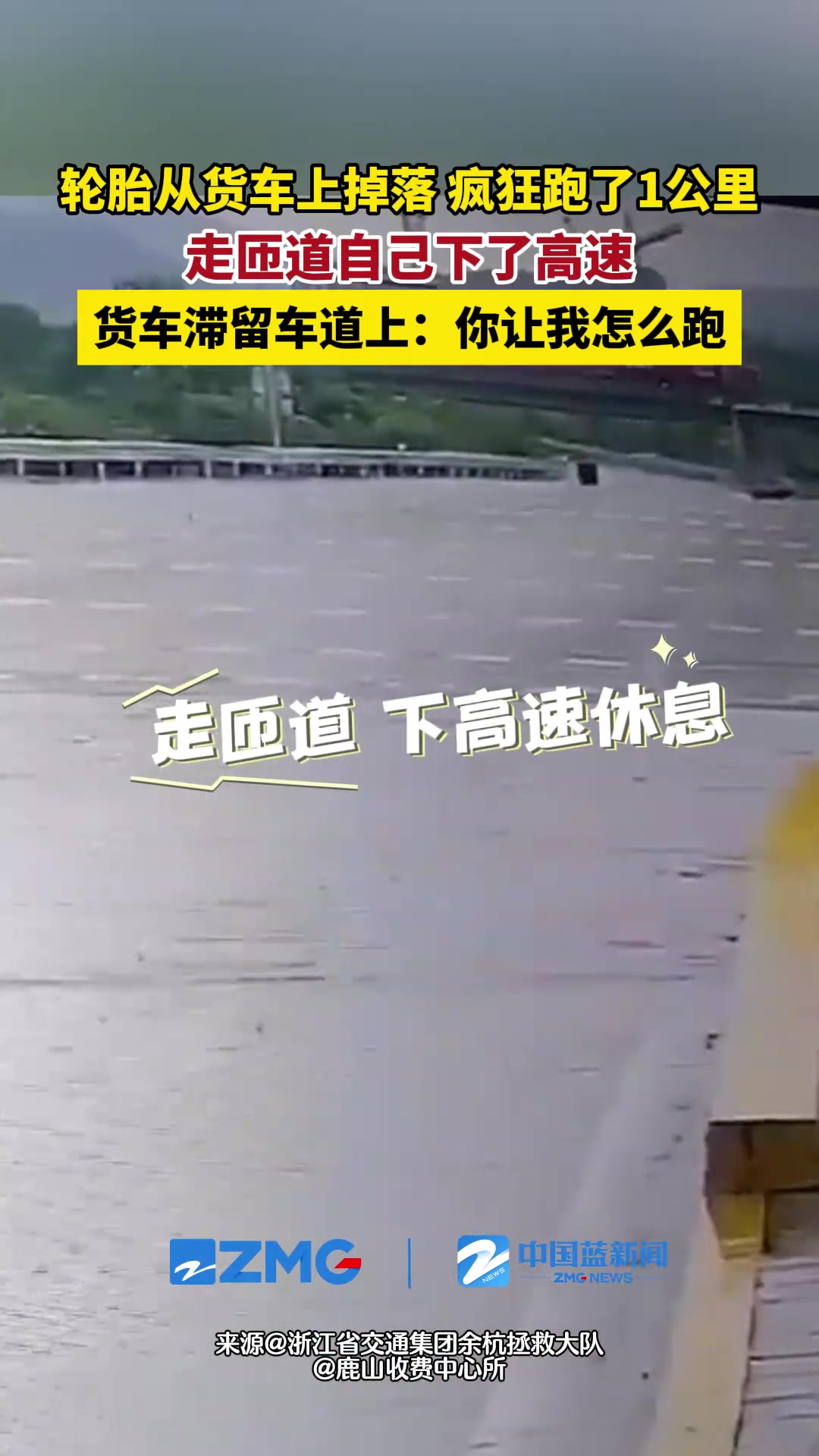 货车：还会回来吗