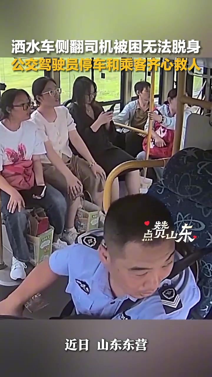 司机和乘客都有一颗善良的心