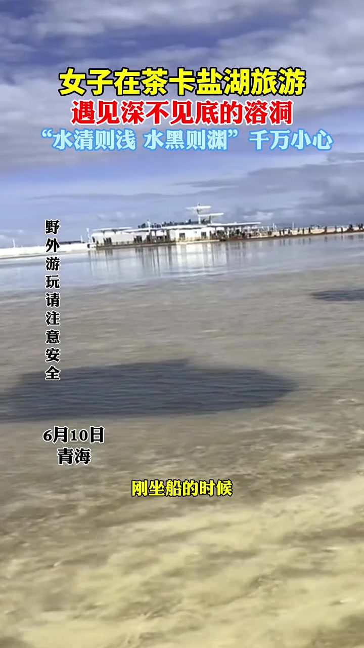 水清则浅 水黑则渊！我不敢想这有多深！