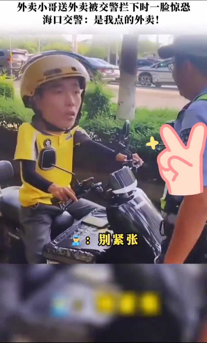 小哥:送个外卖差点车没了