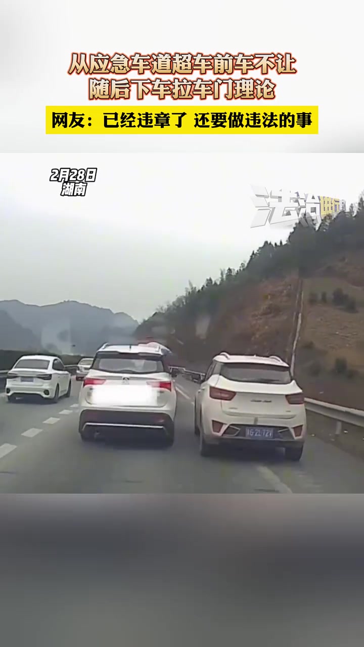 网友：已经违章了 还要做违法的事！