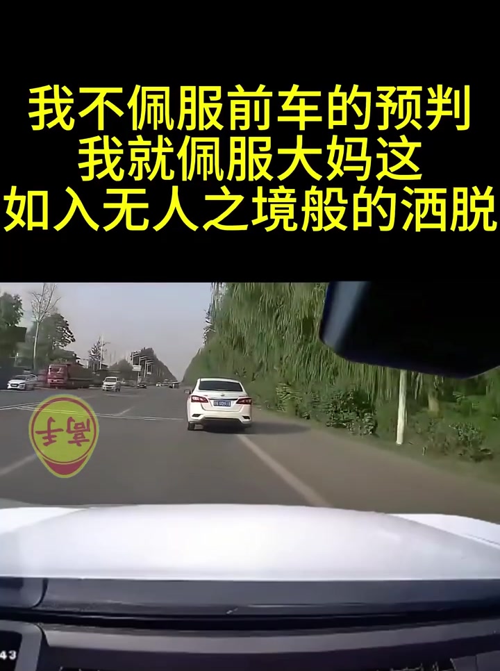 大妈：怎么我客厅会有车开过的呢？