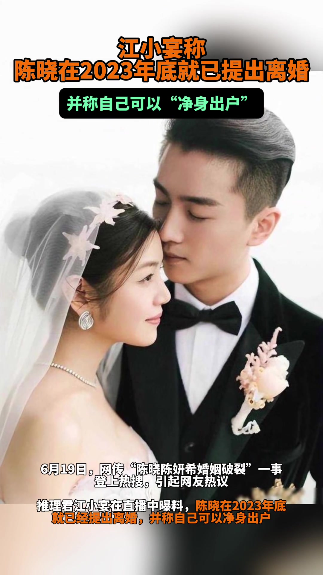 网传陈晓净身出户也要离婚，到底发生了什么不可挽回？