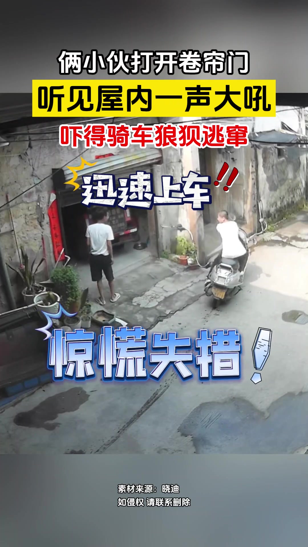 小伙打开卷帘门偷东西，被屋主怒吼吓跑！