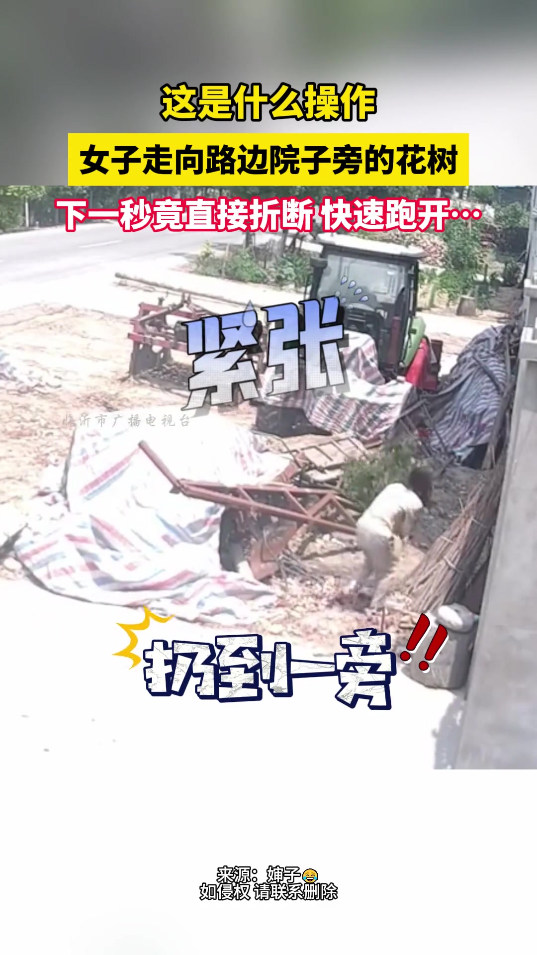 这是什么操作？