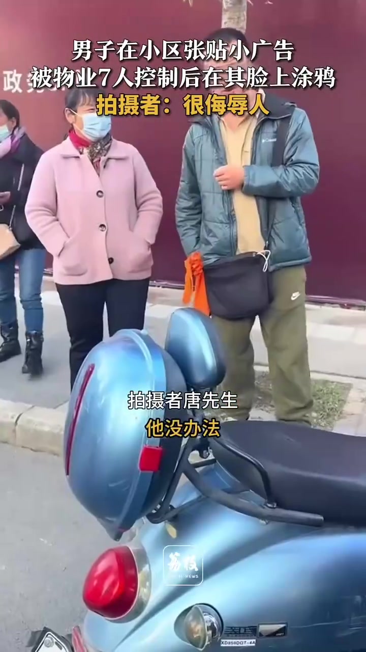 人家有错，是不是可以换个好些的处理方式？