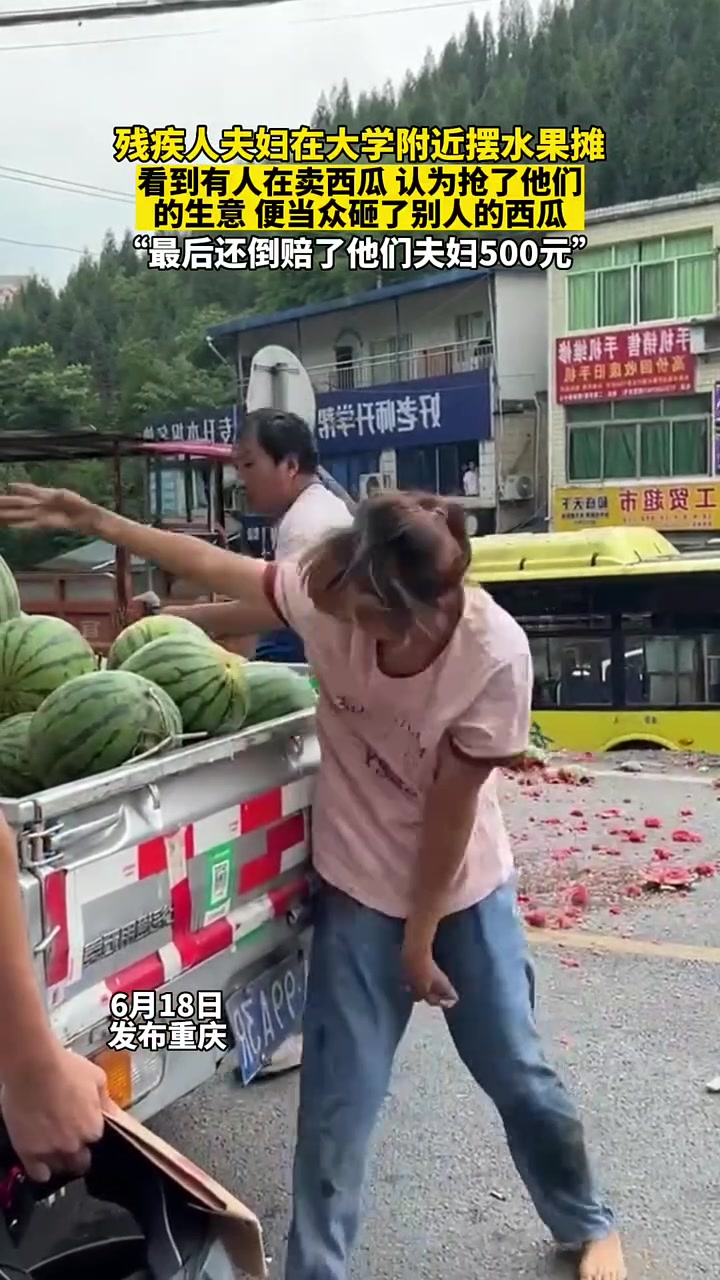 残疾人就可以为所欲为吗？