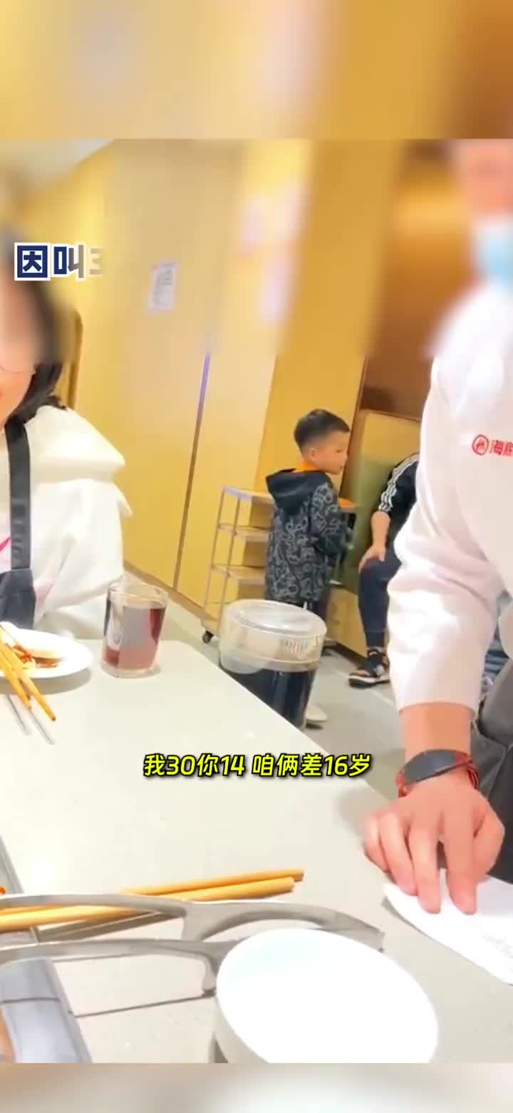 14岁女生在海底捞因叫30岁服务员为阿姨被无视…