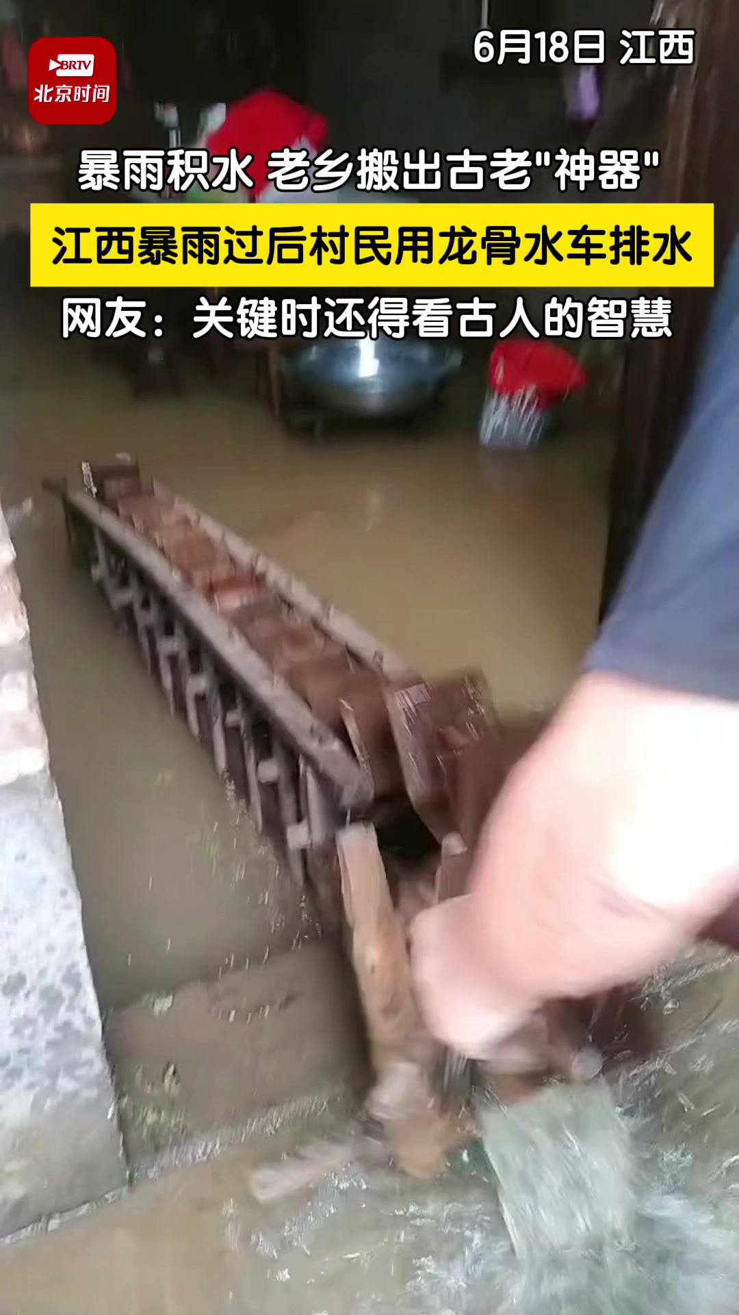 关键时刻还得看古人的智慧！