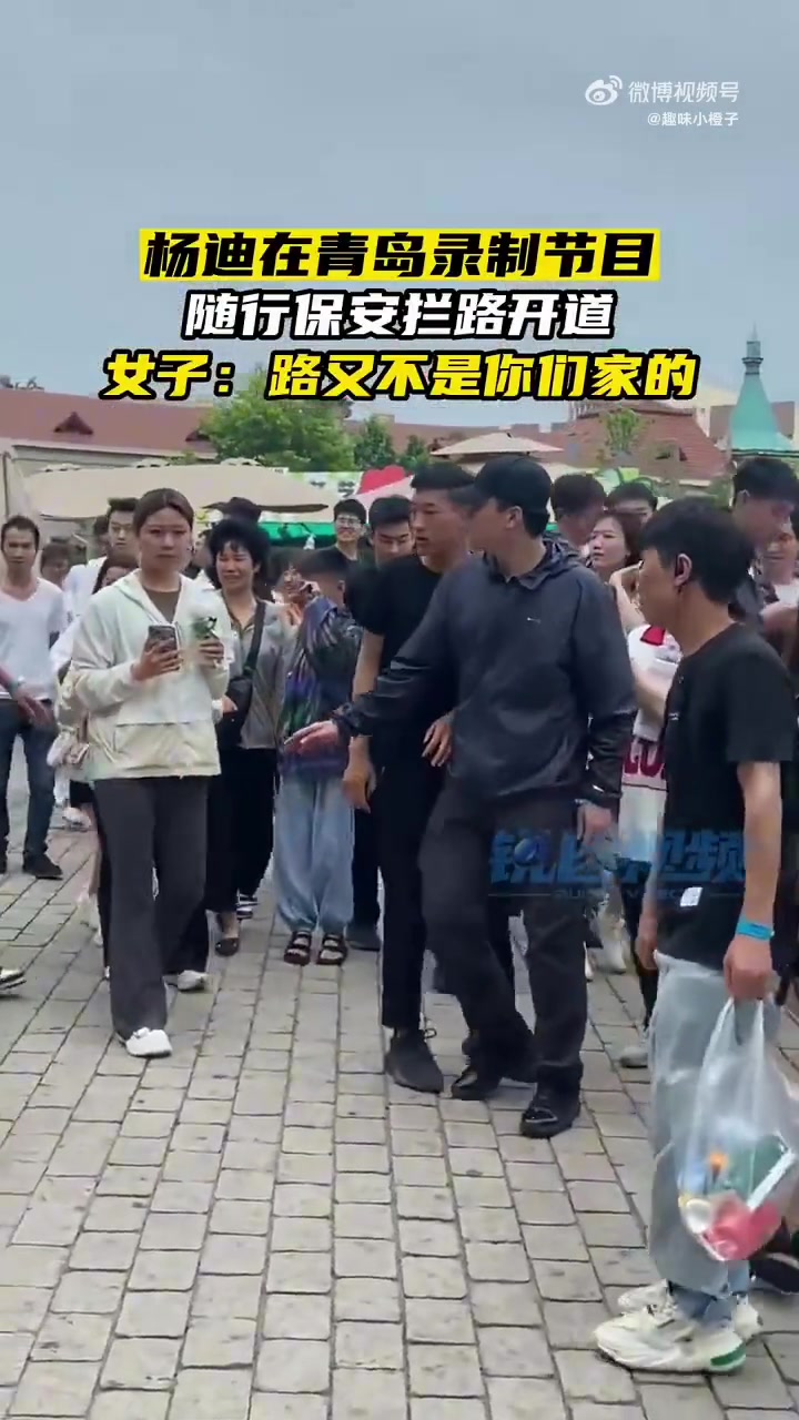 现在明星排场都这么大吗？几个保安就可以拦路