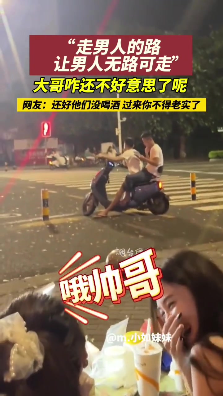 男人在外要保护好自己啊 女流氓~