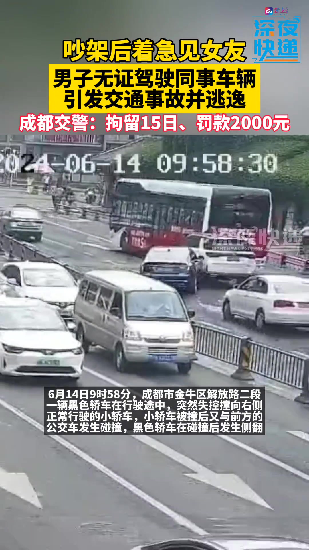 这下好了，女朋友没了，朋友也没了，自己进去了