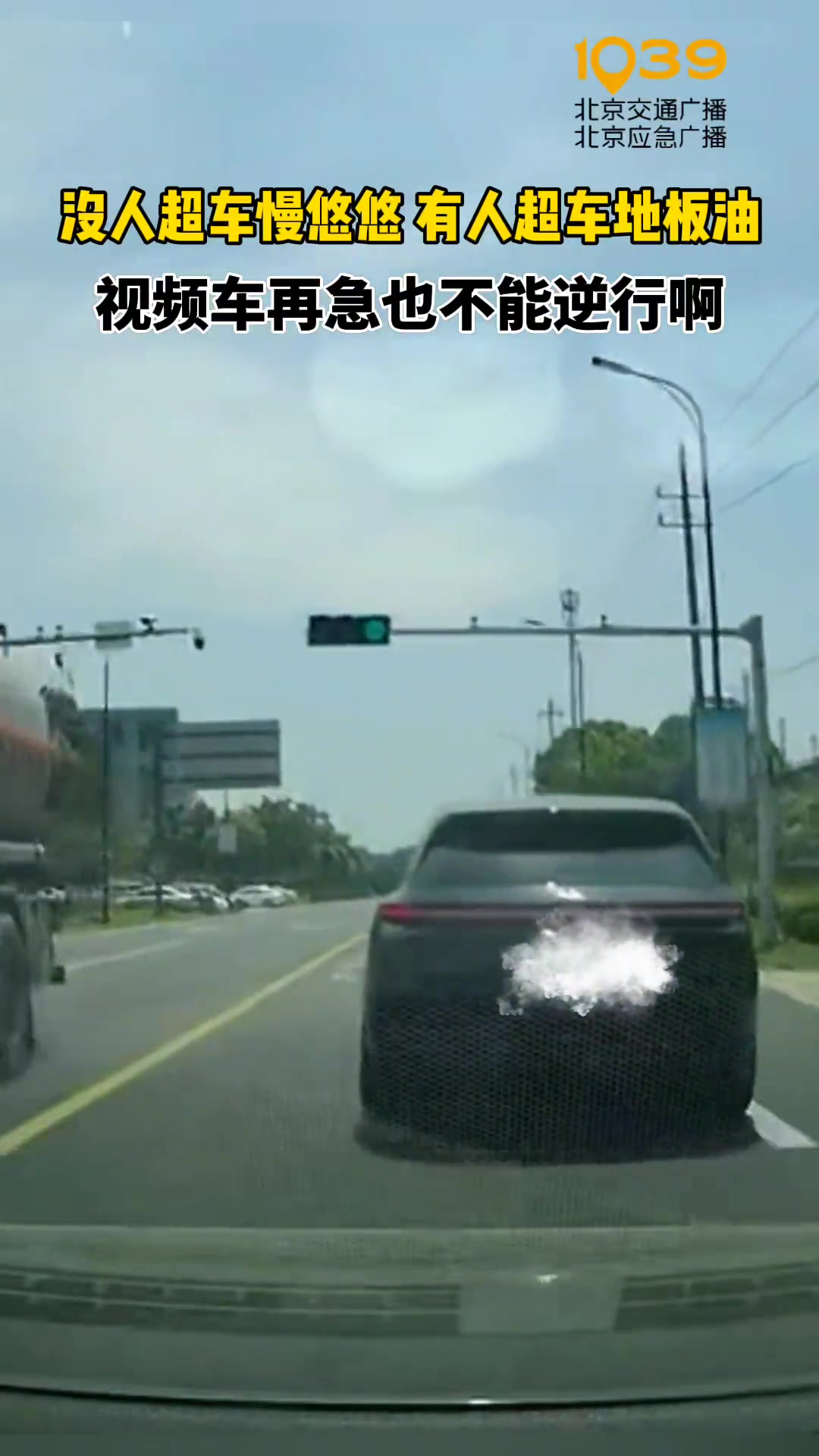 没人超车就慢悠悠，有人超车地板油？吧友们遇到过吗