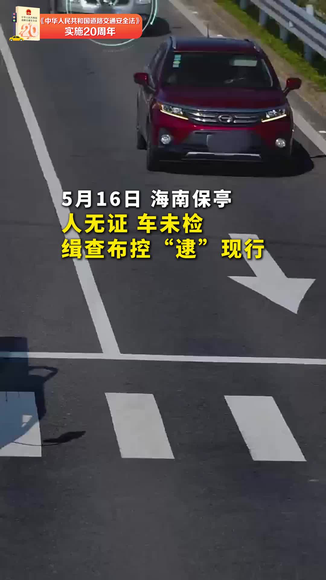 好厉害的系统！人无证 车未检 直接识别！