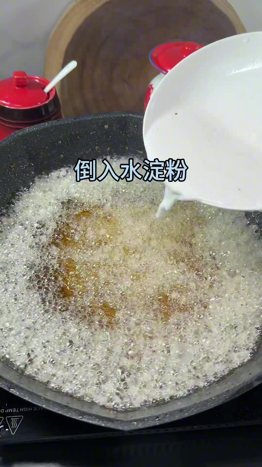 油锅里的杂质 用水淀粉可以吸走