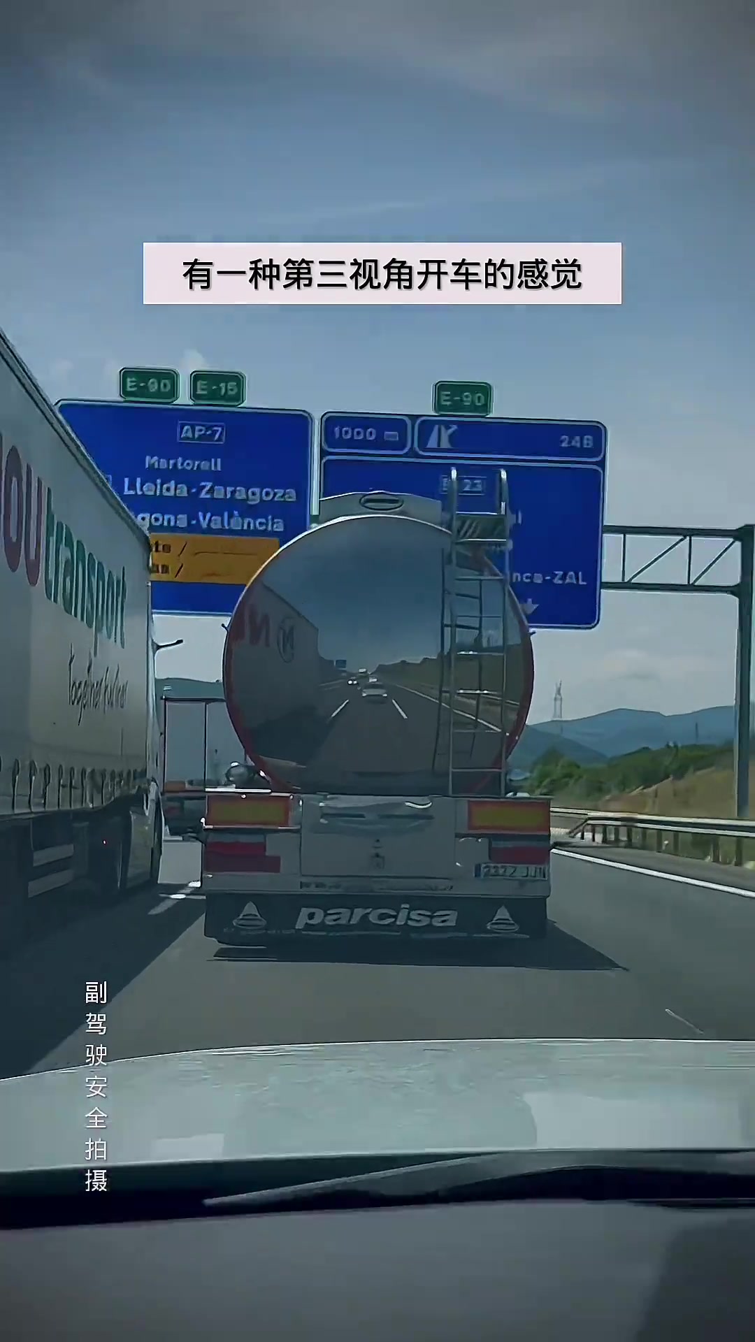 看归看，别入迷了怼上去了