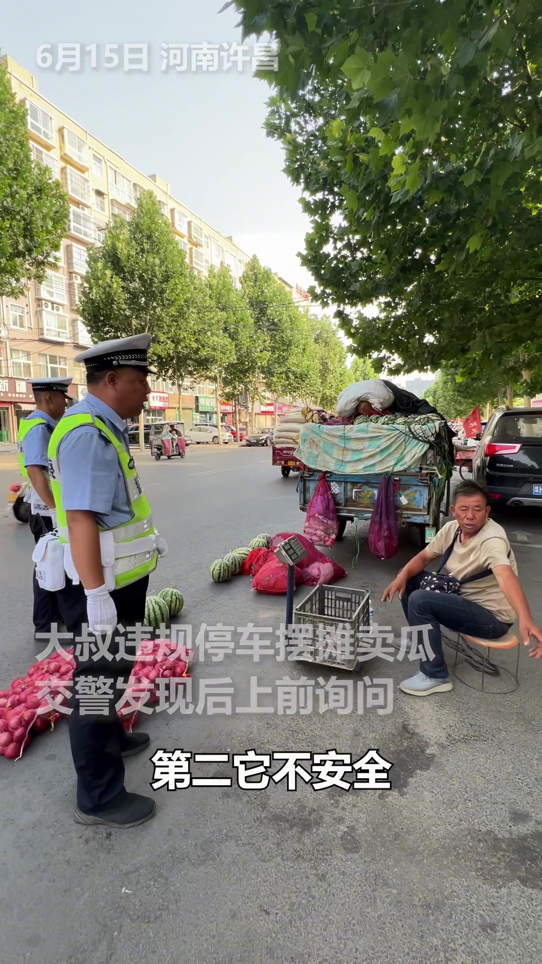吧友们怎么看？大叔违停摆摊卖瓜，交警不处罚还帮忙吆