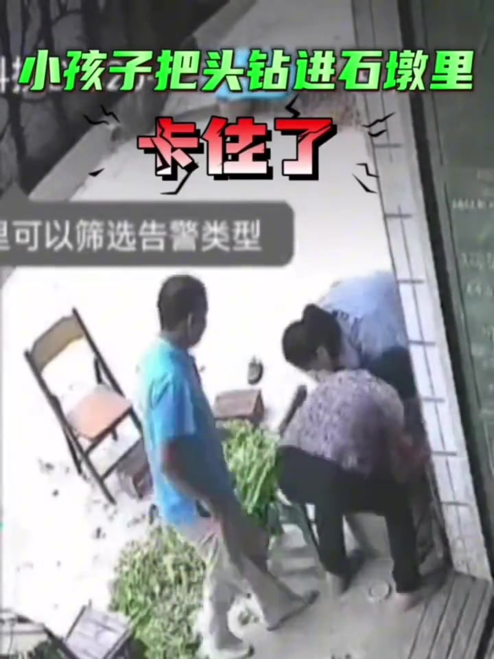 小孩：我真是石头缝里蹦出来的