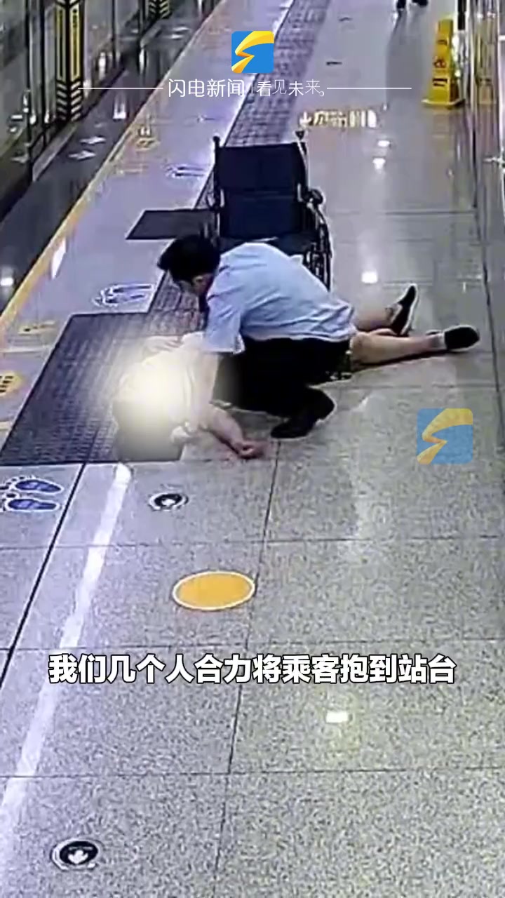 男子坐地铁时浑身抽搐失去意识 工作人员教科书式救援