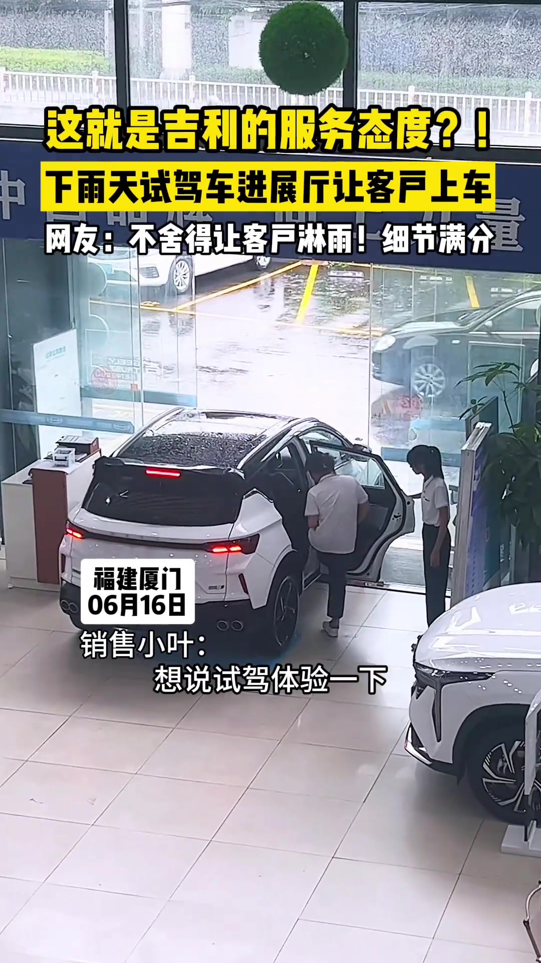 这服务态度你能打几分？