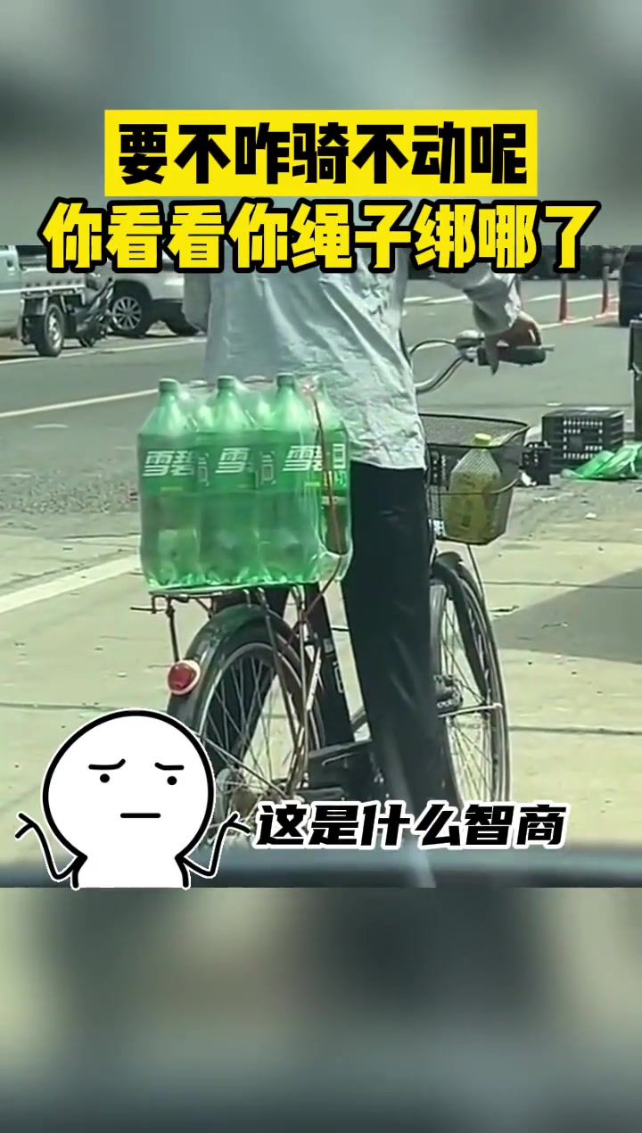 虽然有点无语，但你就不能下去提醒一声嘛？