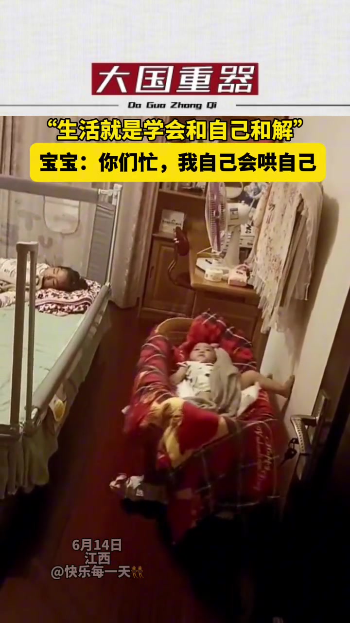 还在摇篮里的婴儿就已经明白：生活是要学会和自己和解